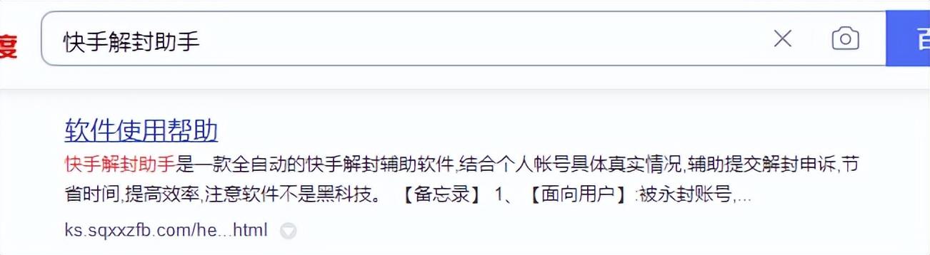 快手封號(hào)的原因有哪些？快手封號(hào)恢復(fù)正常時(shí)間及解決方法