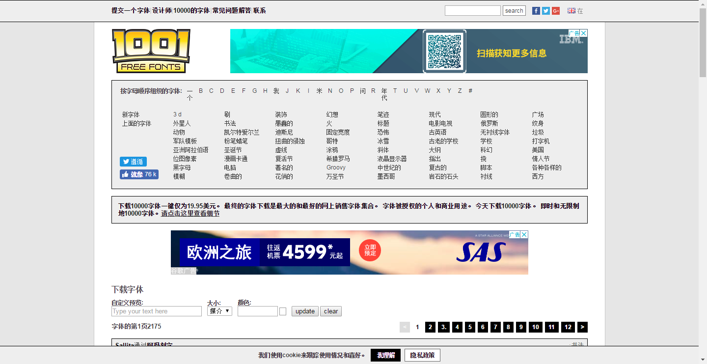 pop字體轉換器在線轉換（分享幾個實用的字體設計在線下載網站）