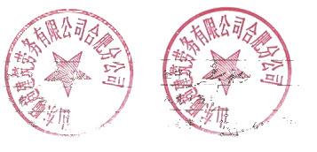 怎么把圖片里的公章?lián)赋鰜?？用ps摳公章的最簡單方法及步驟