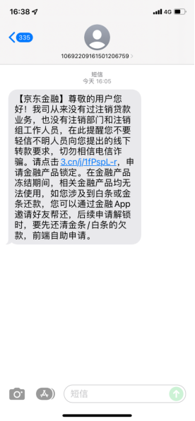 京東客服人工電話號碼(京東金條關閉詳細教程）