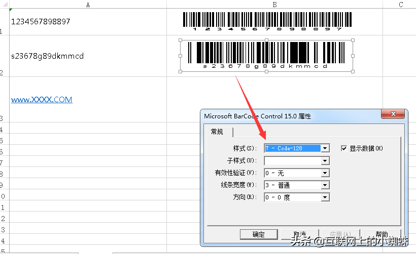 如何形成條形碼圖片？教你用EXCEL控件生成條形碼或者二維碼