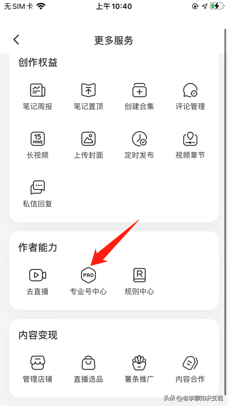 小紅書商家怎么入駐？小紅書第三方商家入駐流程及選品技巧
