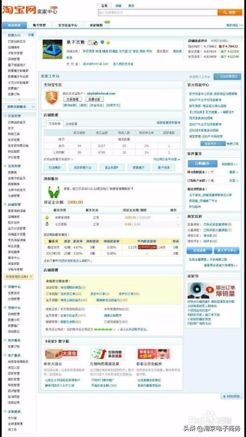 淘寶服務(wù)中心怎么進(jìn)入？分享淘寶網(wǎng)進(jìn)入買家中心的方式及操作教程