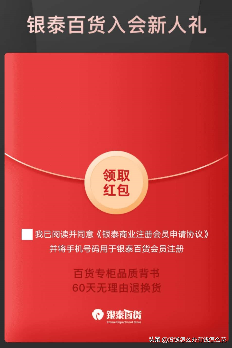 鉑金會員一年消費多少錢？支付寶鉑金會員是什么等級？