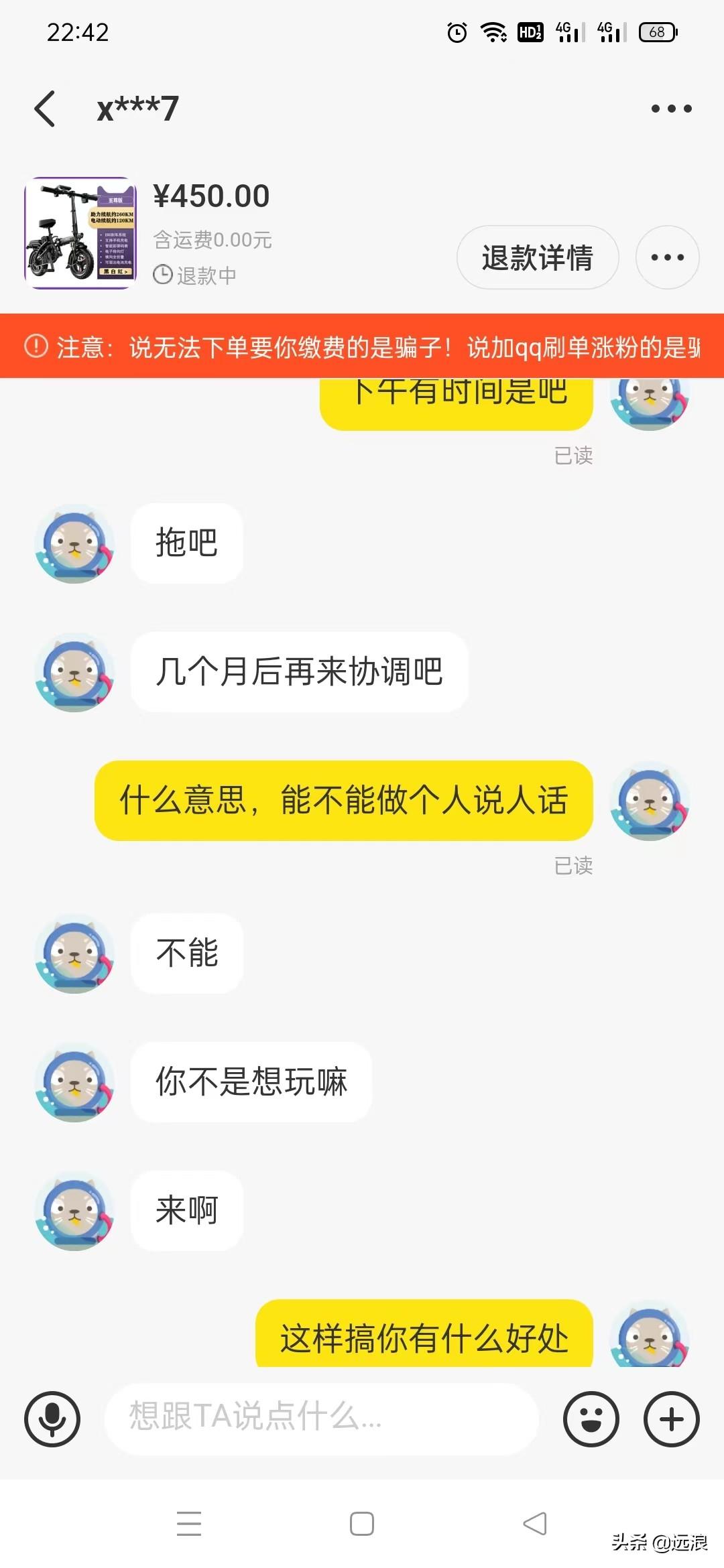 閑魚客服介入需要多久？分享投訴閑魚最有效的方法