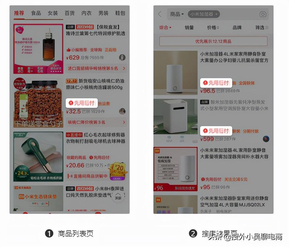 先用后付什么意思？拼多多先用后付有什么風(fēng)險(xiǎn)？