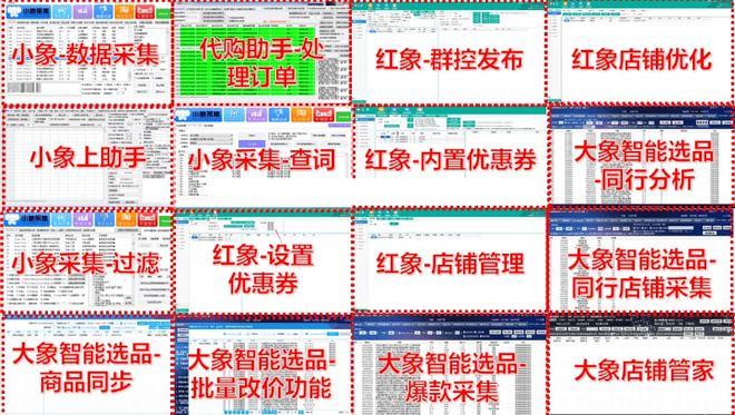 拼多多店群上貨軟件有哪些？拼多多一鍵上貨軟件排名推薦