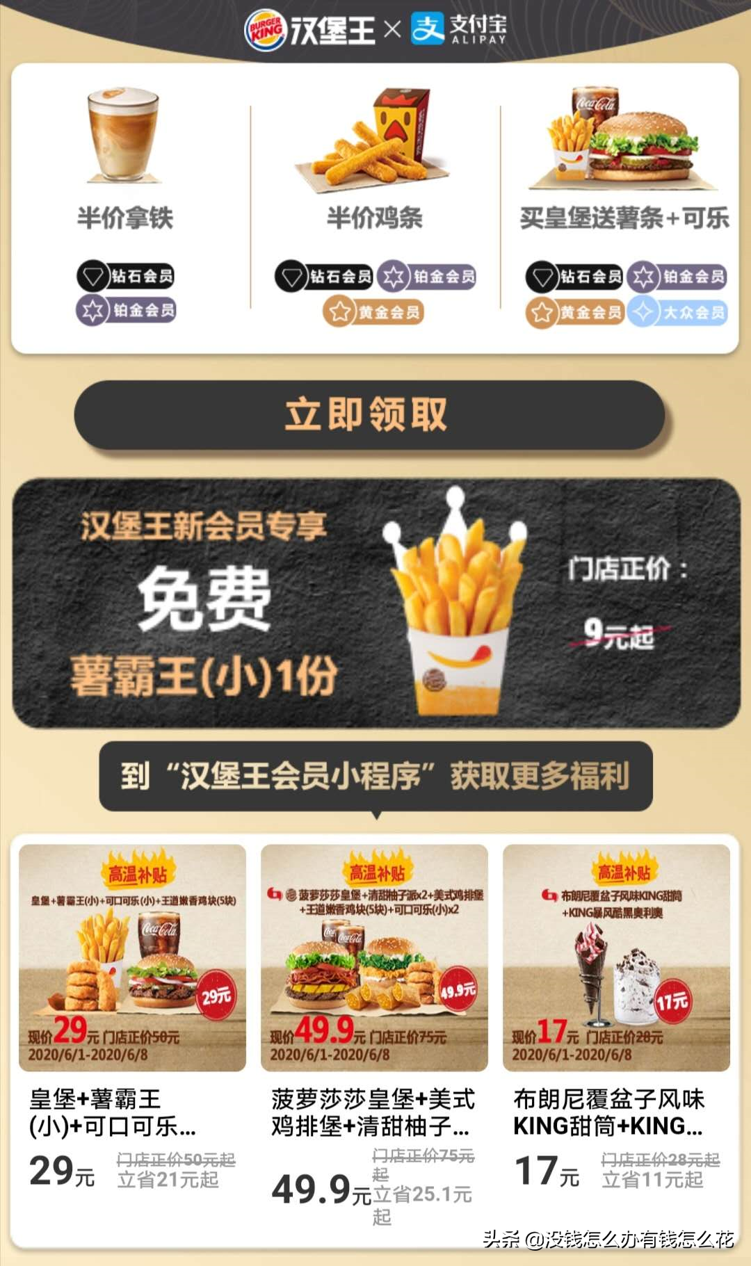 鉑金會員一年消費多少錢？支付寶鉑金會員是什么等級？