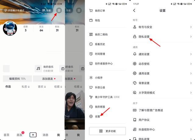 多次搜索別人抖音號對方知道嗎？盤點抖音瀏覽記錄設置關閉的詳細教程
