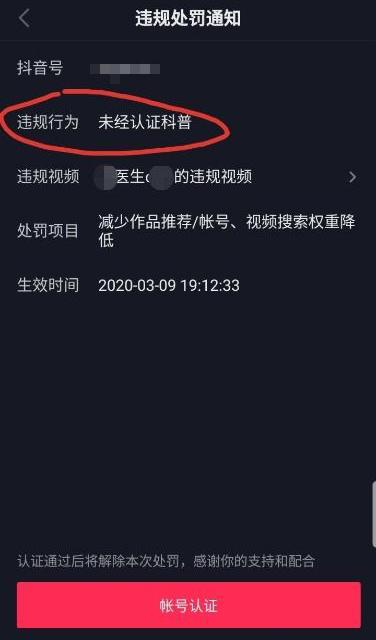 官方認證是什么意思？抖音短視頻個人官方認證有哪些好處呢？