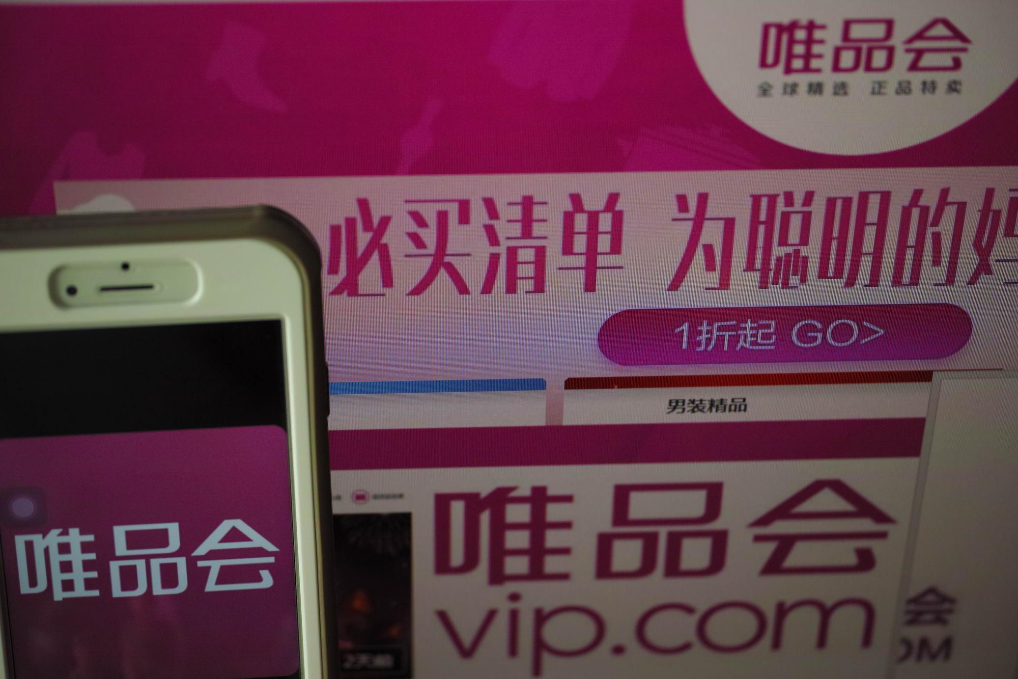 唯品會(huì)官網(wǎng)直播入口在哪里？唯品會(huì)東西是正品嗎靠譜嗎？