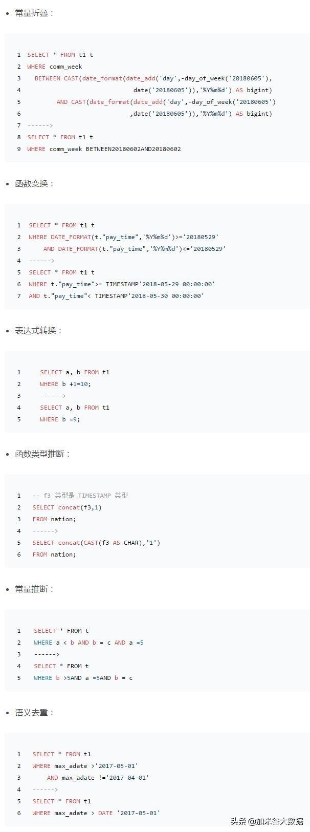 阿里巴巴平臺數據分析（阿里巴巴如何實現海量數據實時分析）