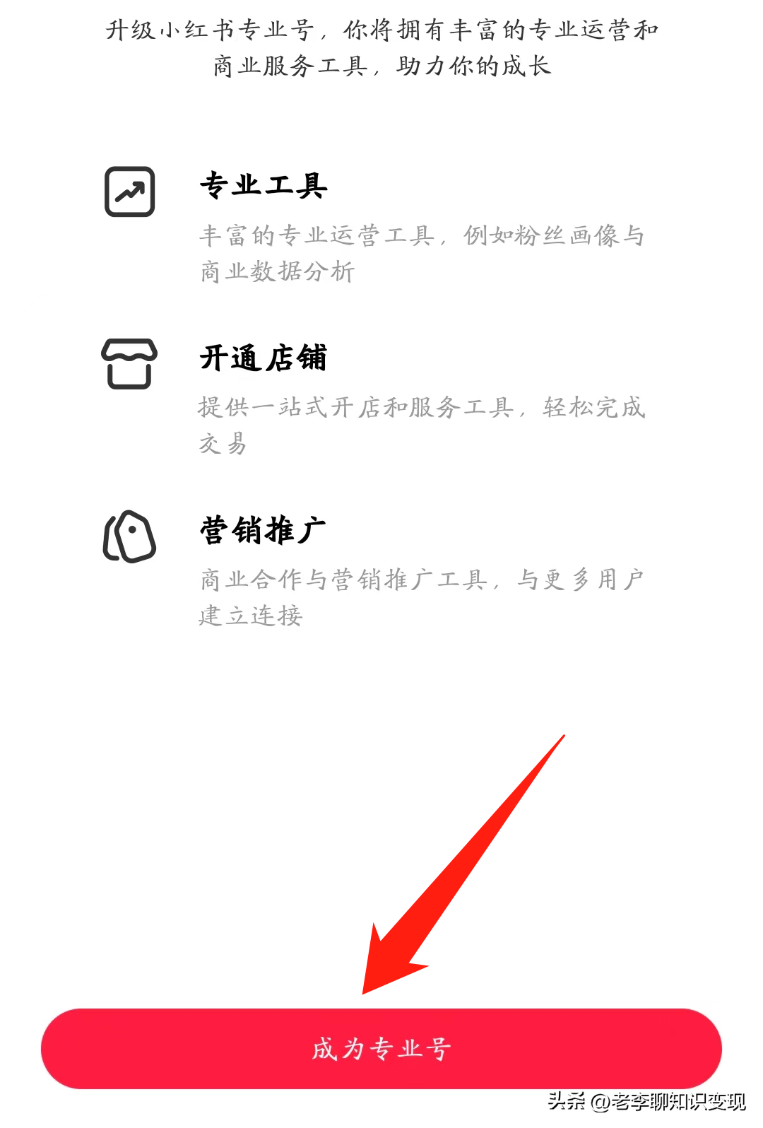 小紅書商家怎么入駐？小紅書第三方商家入駐流程及選品技巧