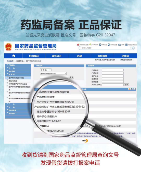 國(guó)妝特字什么意思？國(guó)妝特字與國(guó)妝準(zhǔn)字區(qū)別解析