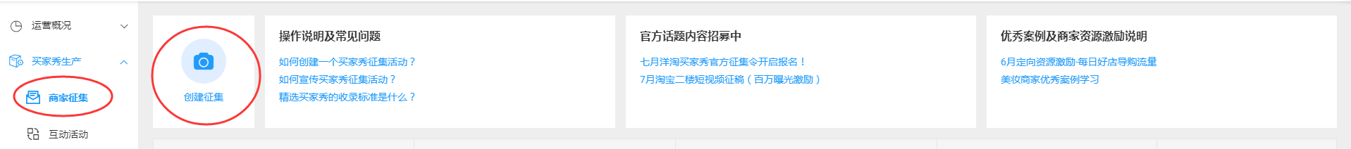 洋淘買家秀怎么設置？分享洋淘買家秀關閉的方法及詳細教程