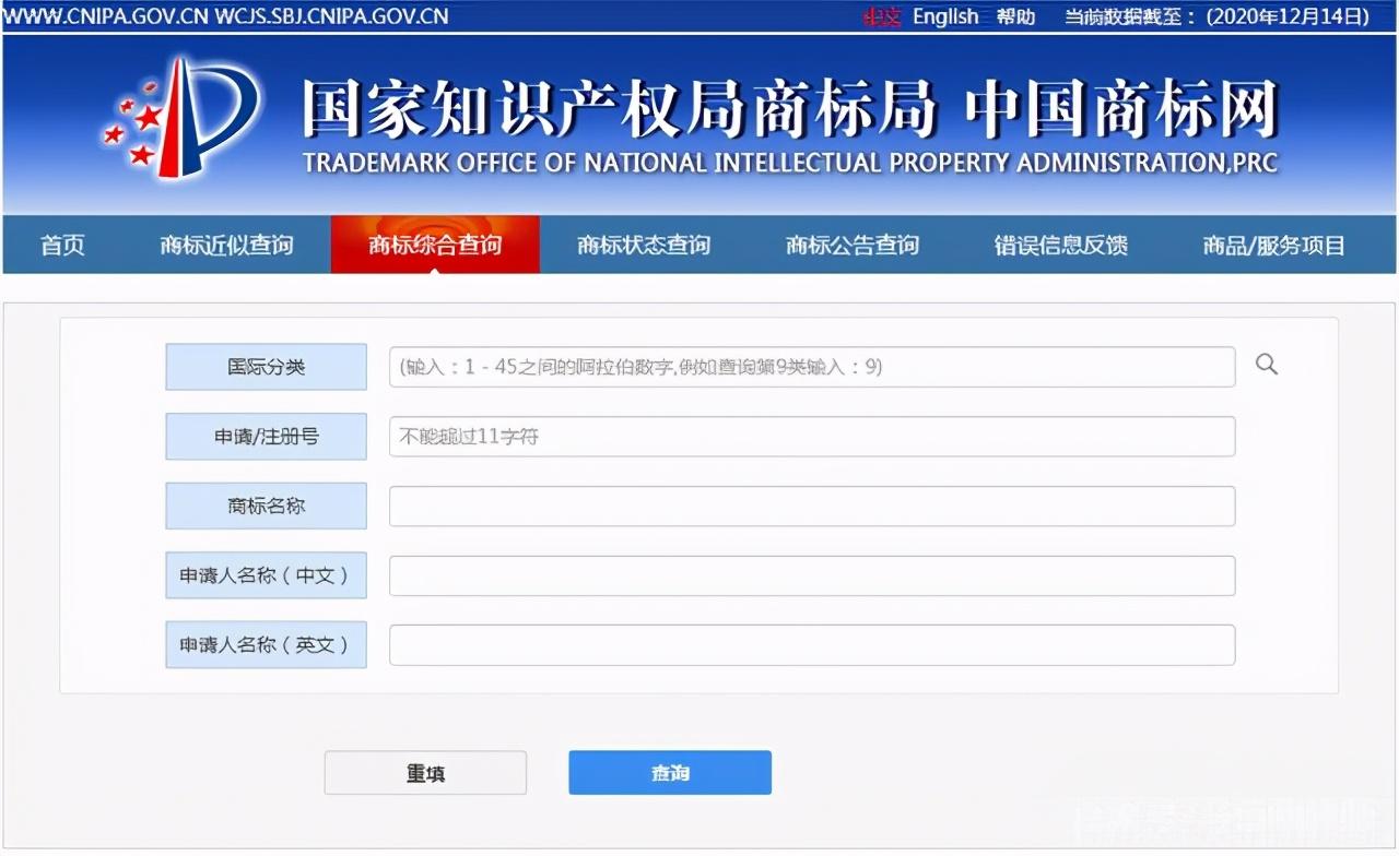 注冊號查詢商標方法有哪些？關于商標查詢的途徑及渠道介紹