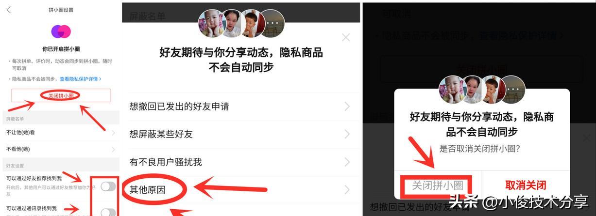 拼多多平臺安全嗎？拼多多的隱藏功能介紹及網(wǎng)購技巧