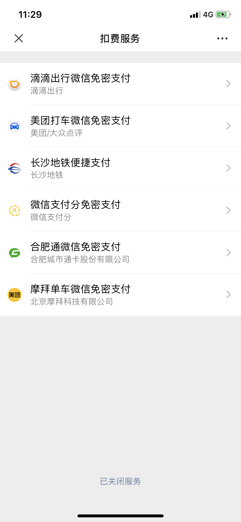 省錢月卡怎么取消自動(dòng)續(xù)費(fèi)？教你取消包月自動(dòng)扣費(fèi)服務(wù)的方法