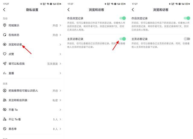 多次搜索別人抖音號對方知道嗎？盤點抖音瀏覽記錄設置關閉的詳細教程