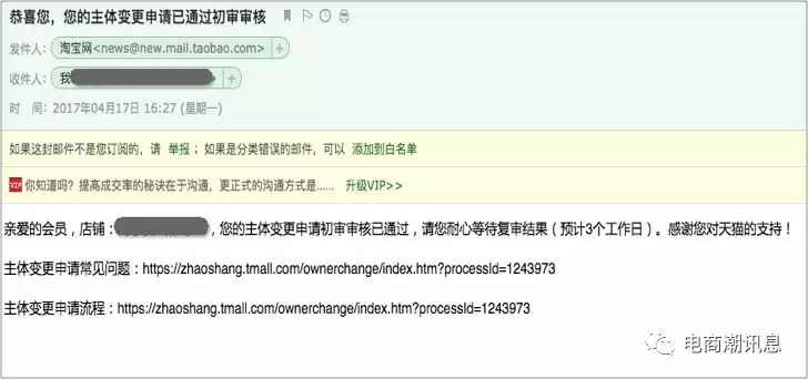 天貓商家中心入口在哪里？關于天貓店鋪主體變更申請流程
