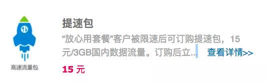 流量加速包是什么意思？解析流量加速包是怎么扣錢(qián)的