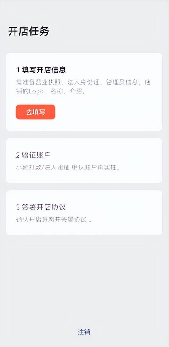 微信小店怎么開通店鋪？微信視頻號怎么開店賣東西？