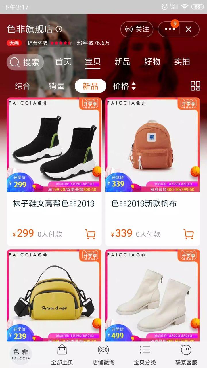 阿里巴巴電腦版網(wǎng)頁入口（1688商家網(wǎng)頁版登錄頁面介紹及入口）