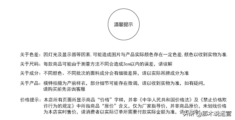 淘寶細(xì)節(jié)圖是什么意思？淘寶賣價(jià)如何做出買家喜歡的商品詳情頁？