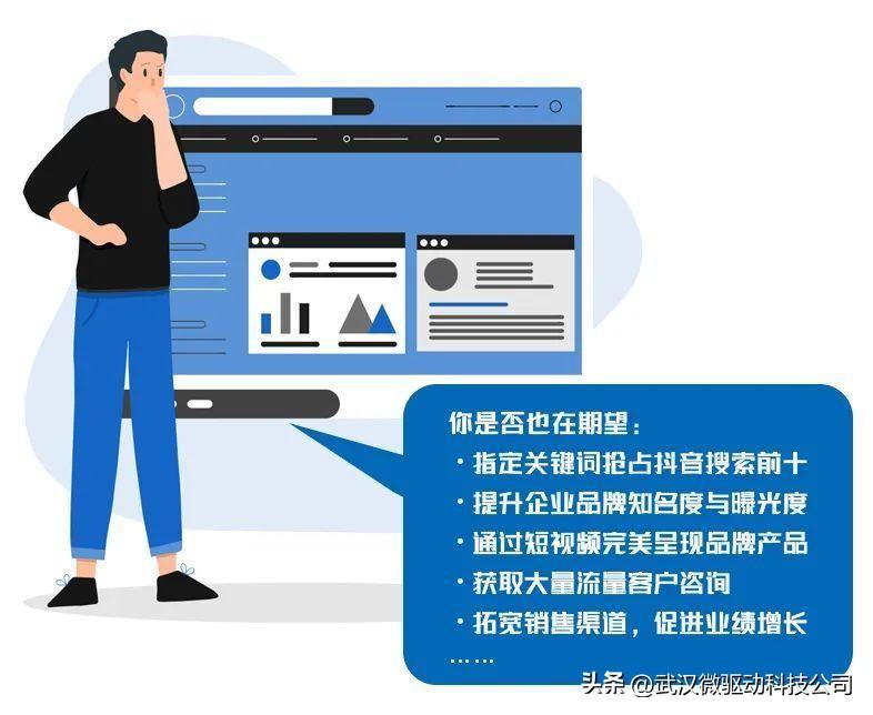抖音搜索排名怎么靠前？抖音短視頻關鍵詞排名優化的技巧