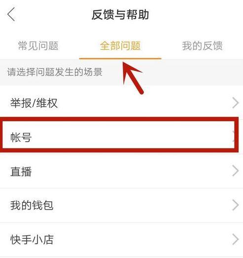 如何注銷快手賬號？解析快手注銷賬號怎么恢復