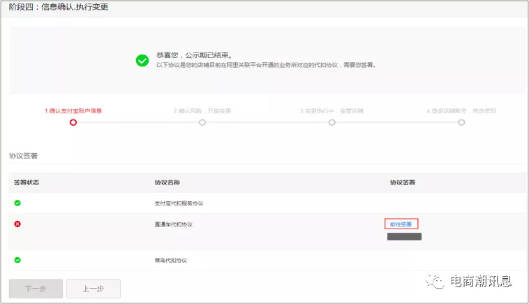 天貓商家中心入口在哪里？關于天貓店鋪主體變更申請流程