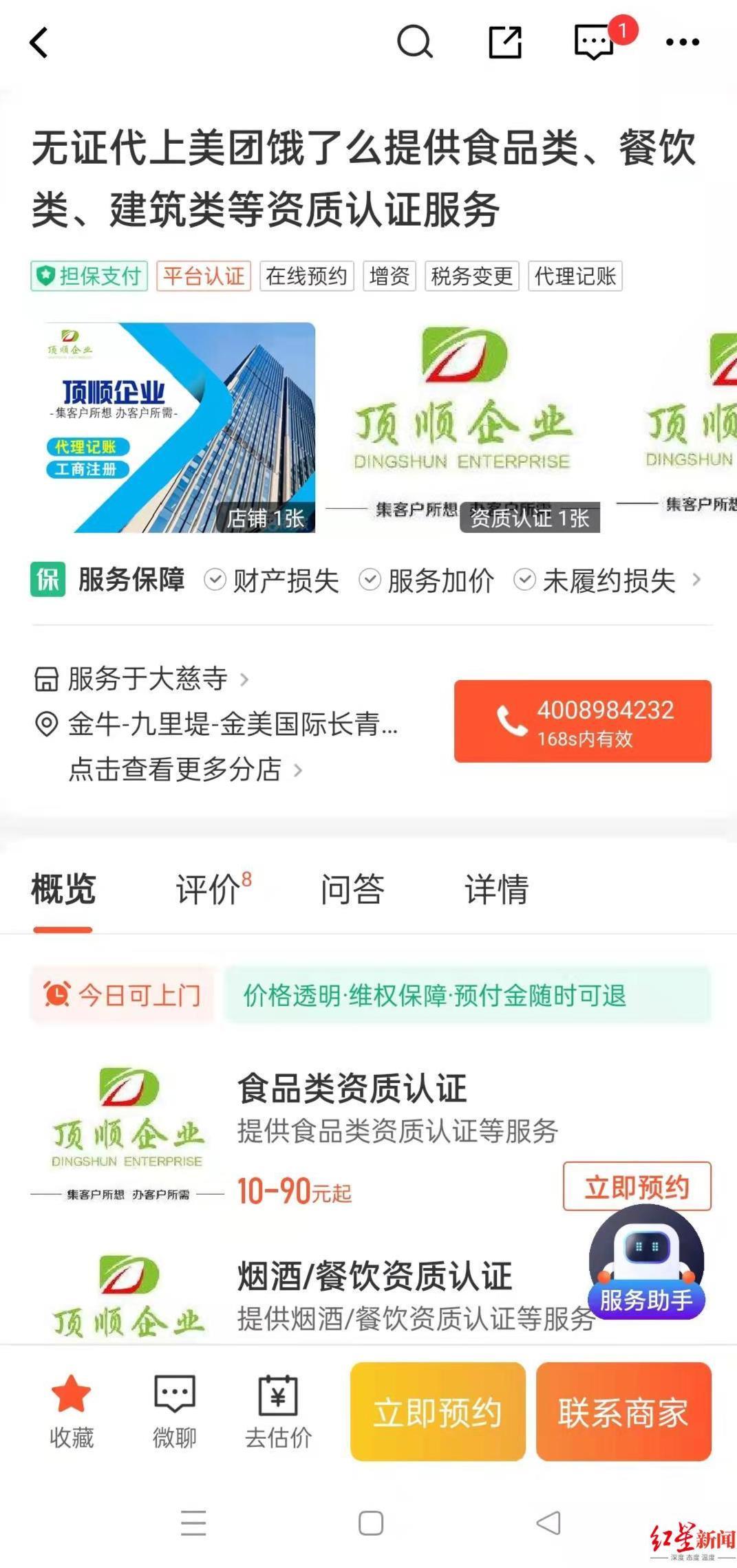 美團商家入駐平臺怎么收費？美團電商入駐條件及費用明細