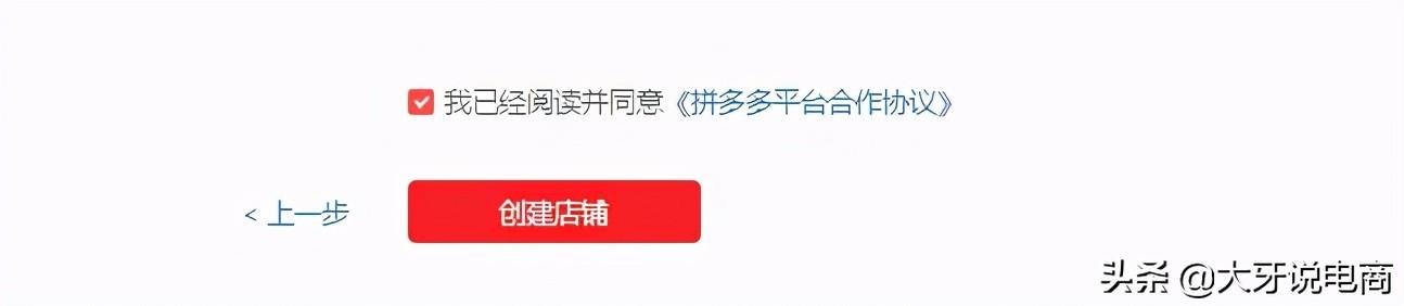 拼多多賣家后臺（拼多多商家入駐流程及方式詳解）