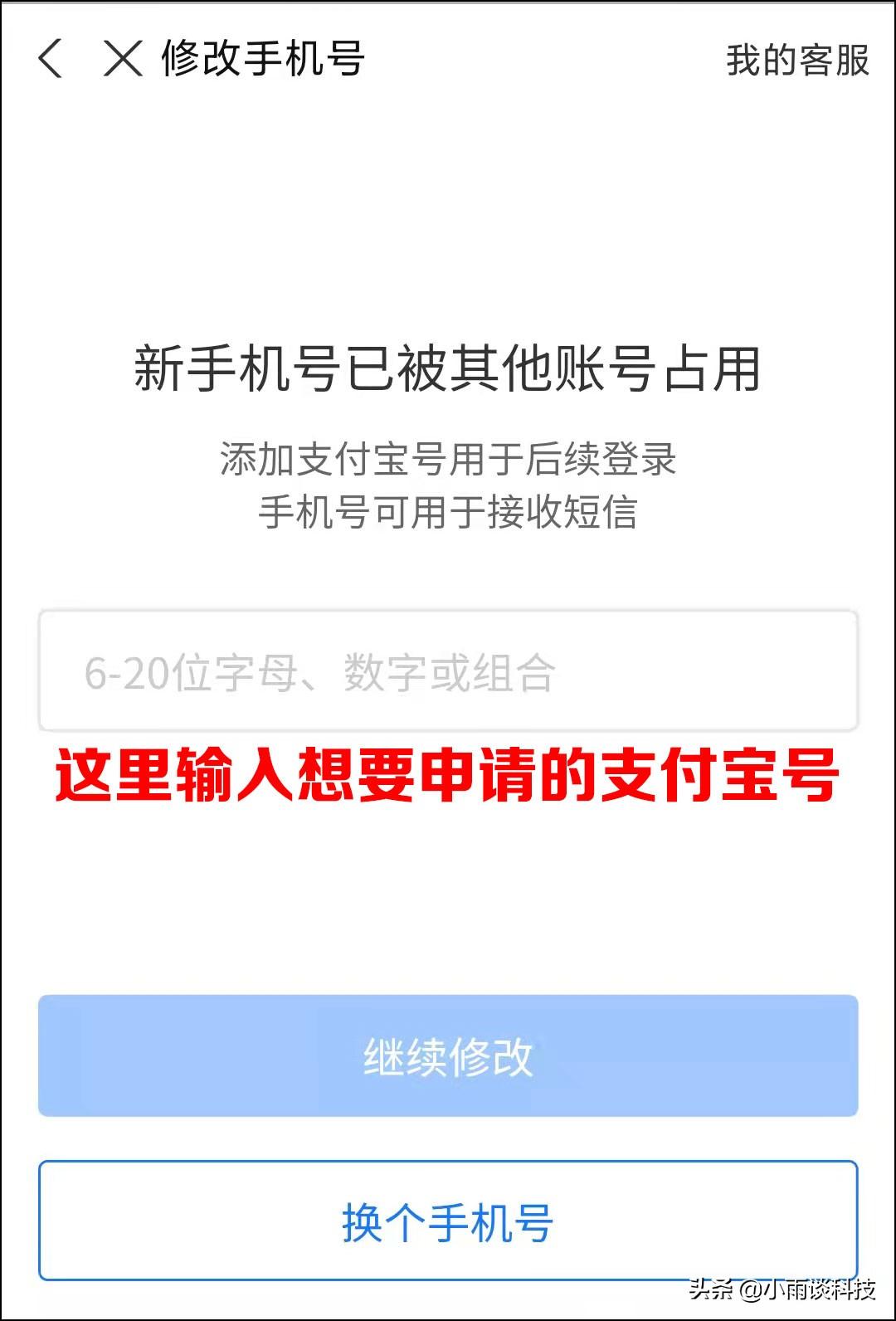 支付寶賬戶注冊有哪些方式？支付寶支付賬戶功能的開通和修改辦法