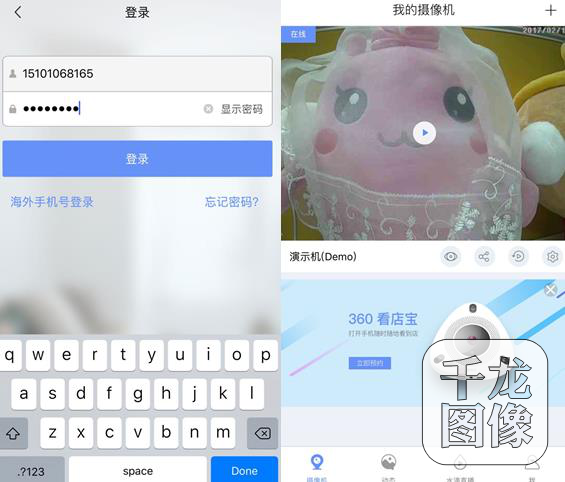 看店寶官網登錄（看店寶app下載流程及操作方法介紹）