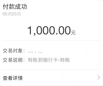 支付助手的錢怎么轉到卡里？支付助手不顯示付款記錄怎么解決？