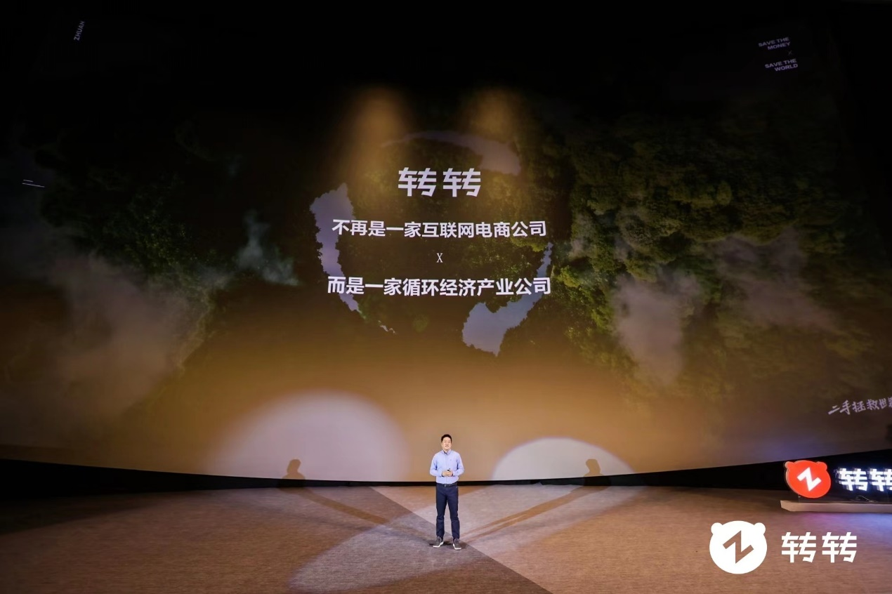 轉轉是哪個公司開發的？轉轉平臺簡介介紹