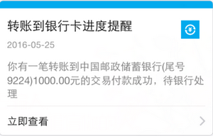 支付助手的錢怎么轉到卡里？支付助手不顯示付款記錄怎么解決？