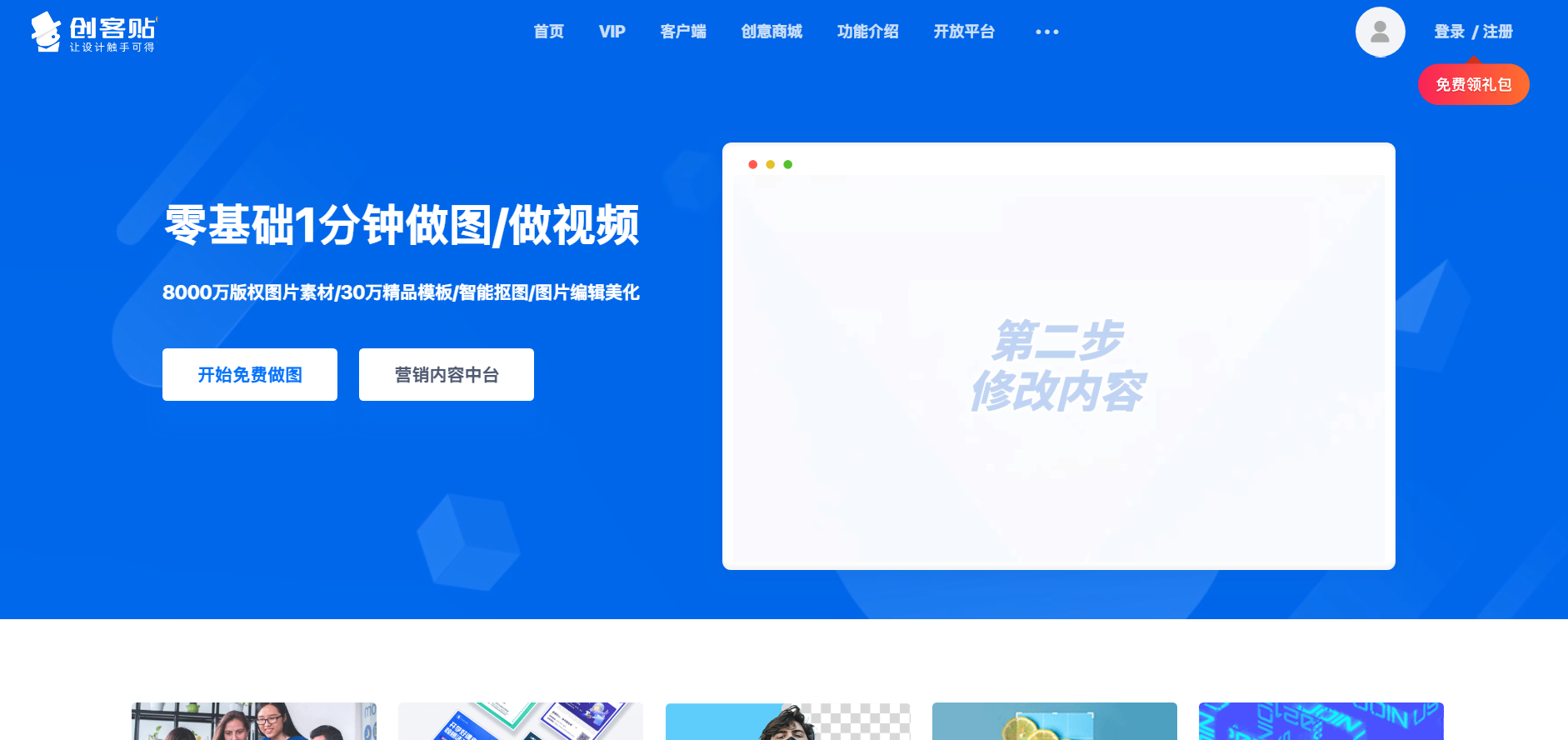 圖怪獸海報制作免費（海報在線制作免費生成軟件）