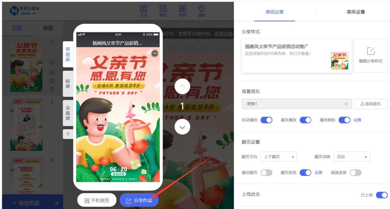 廣告鏈接網頁怎么做的？新手如何制作微信鏈接推廣？