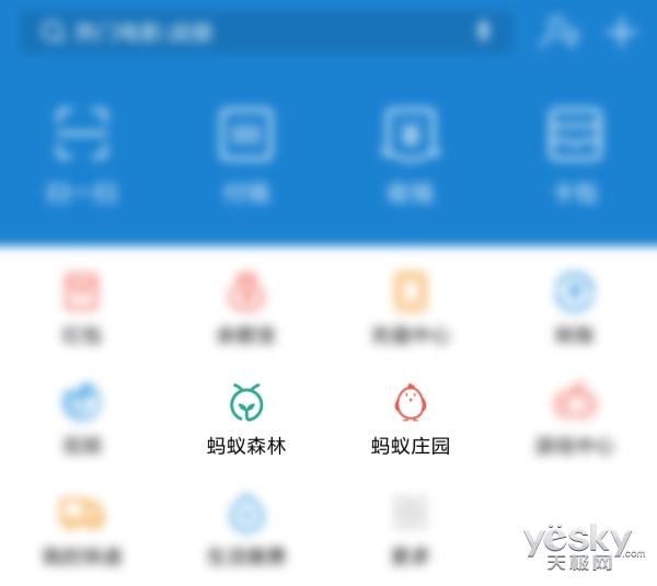螞蟻莊園有什么用途？支付寶螞蟻森林和螞蟻莊園的區別是什么？