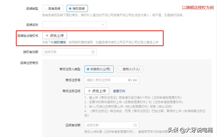 拼多多賣家后臺（拼多多商家入駐流程及方式詳解）