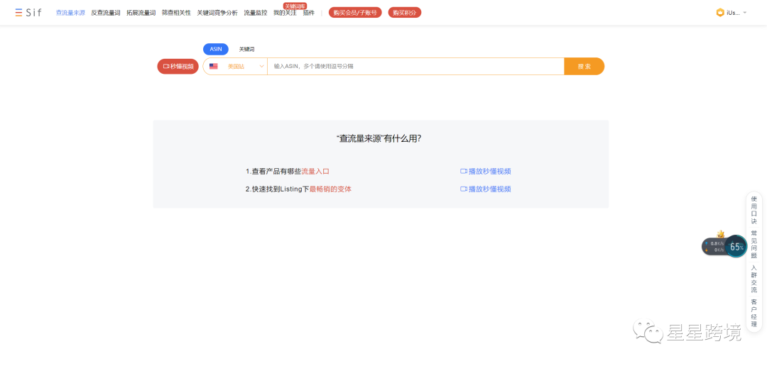 關鍵詞點擊軟件有哪些？超級好用的亞馬遜關鍵詞工具分享