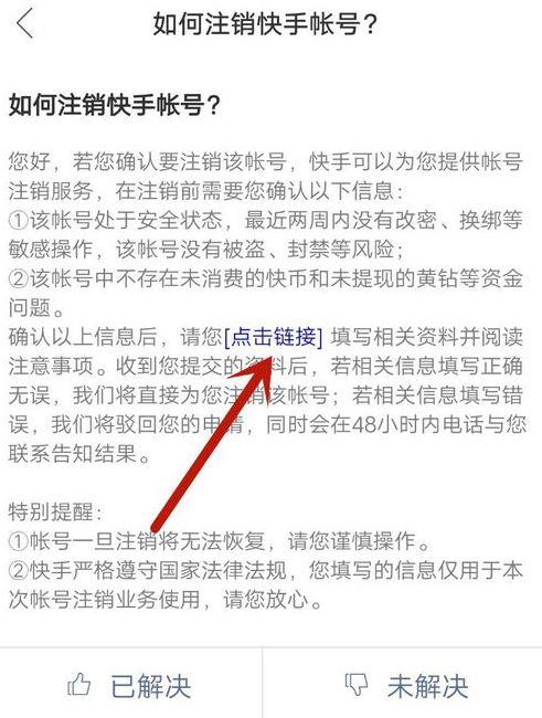 如何注銷快手賬號？解析快手注銷賬號怎么恢復