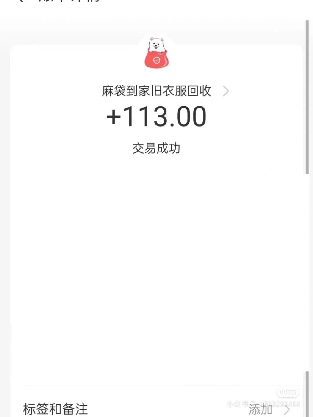 回收舊衣服多少錢一斤？回收箱里的舊衣服是怎么處理的？