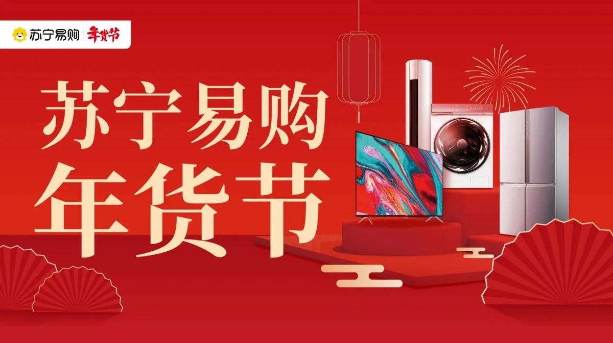 蘇寧易購(gòu)官網(wǎng)商城最新活動(dòng)（蘇寧易購(gòu)最新經(jīng)營(yíng)壯況及優(yōu)惠活動(dòng)）