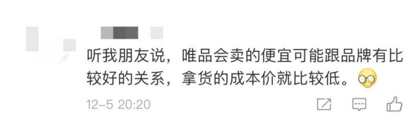 唯品會服裝質量怎么樣照？唯品會上的衣服質量和實體店一樣嗎？