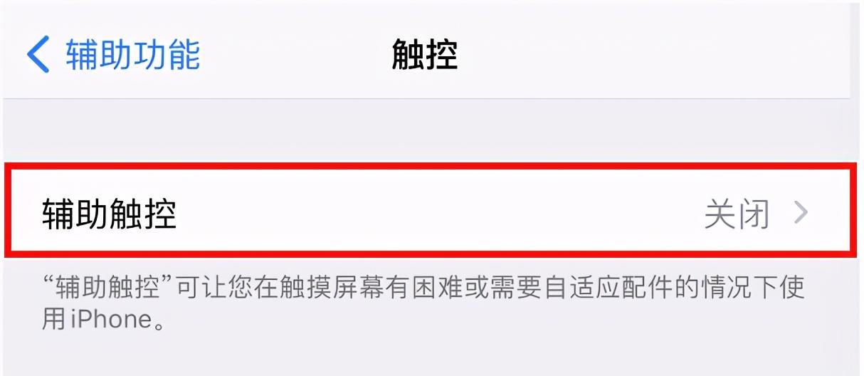 手機懸浮窗是什么意思?蘋果手機懸浮窗打開流程及方法
