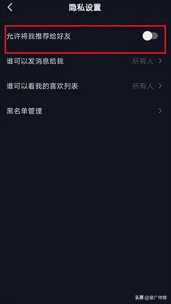 抖音怎么關閉通訊錄好友？分享抖音設置通訊錄好友不可見的教程步驟
