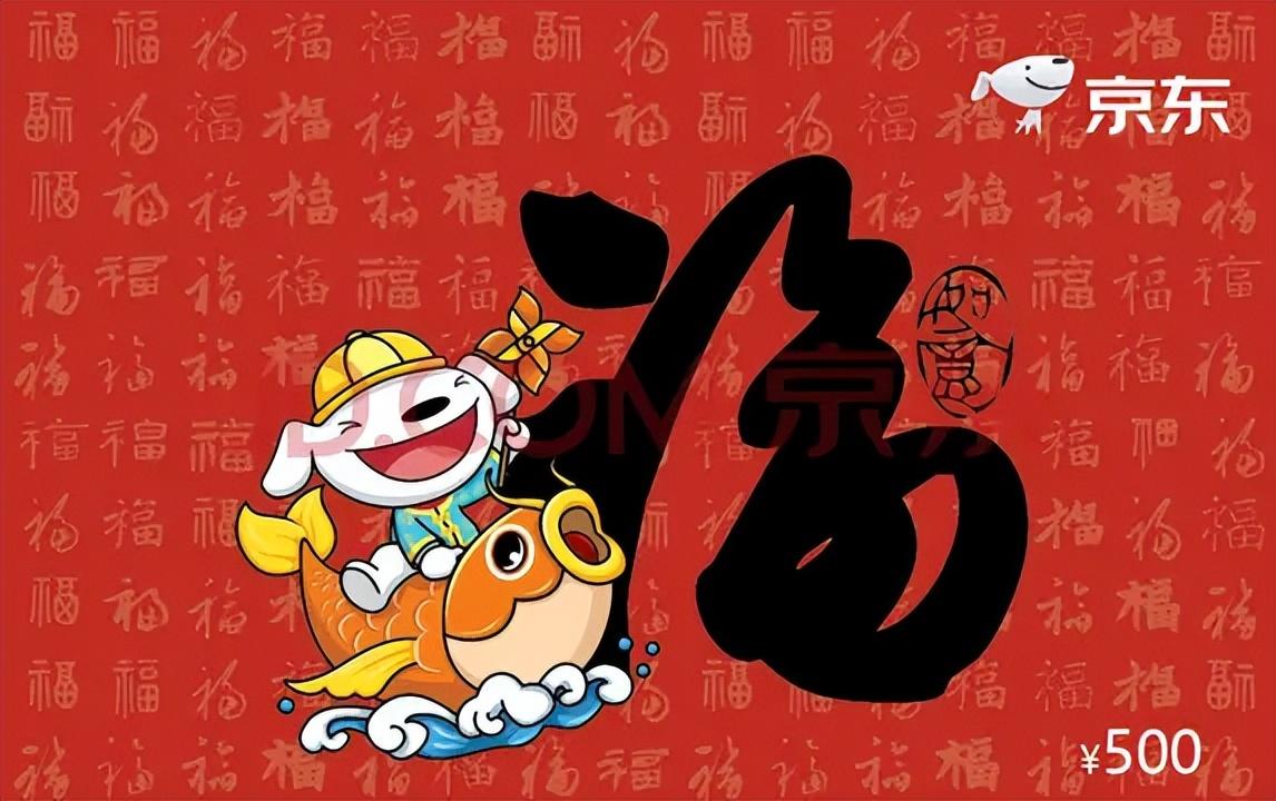 京東e卡使用范圍有哪些？京東e卡使用規則及注意事項
